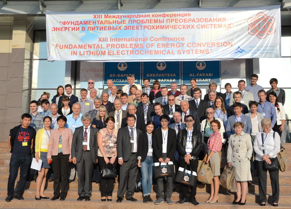 XIII Международная конференция "Фундаментальные проблемы преобразования энергии в литиевых электрохимических системах"  